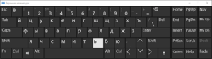 Экранная клавиатура в Windows 8