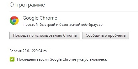 Google Chrome не отображает сайт Вконтакте.