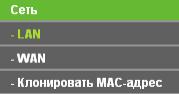 Настройка TP-Link WR741ND под ТТК