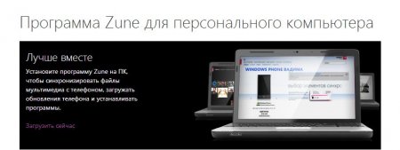 Как ставить музыку на звонок для Windows Phone?