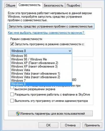 Ликбез по запуску старых игр на Windows 8 x64