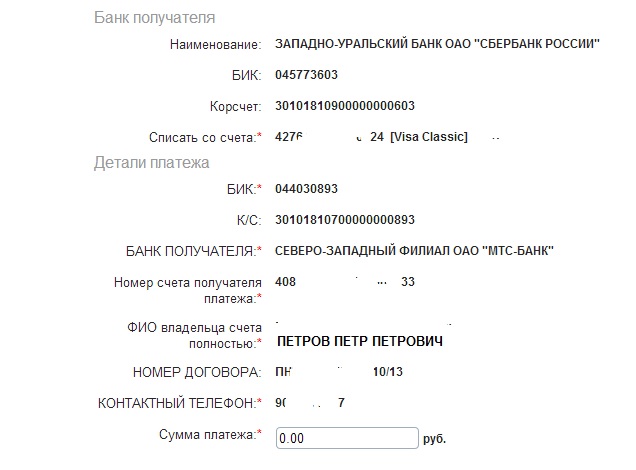 Как узнать код на телефоне ребенка