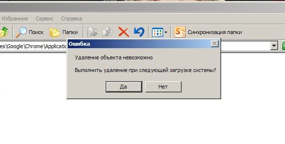 Ошибка гугл. Ошибка гугл диск. Из какого файла запускается инсталлятор?. Папки и ошибка.