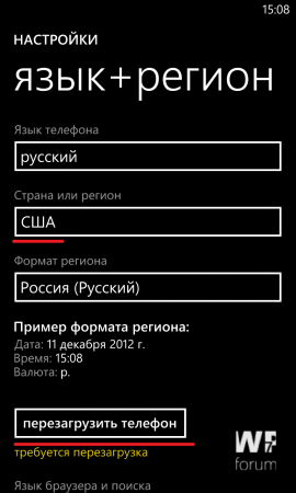 Нюансы установки Windows Phone 8.1. Регистрируемся, как разработчик.