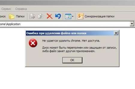 Не запускается Chrome. Нет доступа, либо файл занят другим приложением.