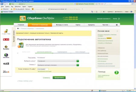 Автоплатеж услуг Ростелекома через Сбербанк Онлайн