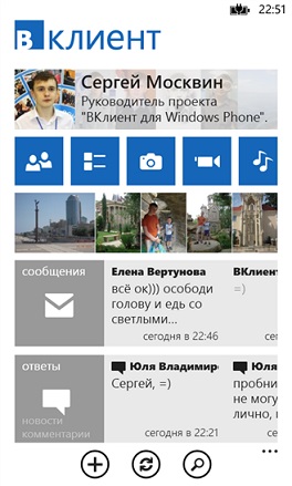 Обзор мобильных приложений для Вконтакте на Windows Phone 8 Обзор мобильных приложений для Вконтакте на Windows Phone 8