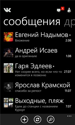 Обзор мобильных приложений для Вконтакте на Windows Phone 8 Обзор мобильных приложений для Вконтакте на Windows Phone 8