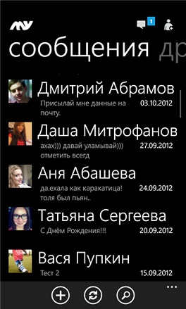 Обзор мобильных приложений для Вконтакте на Windows Phone 8 Обзор мобильных приложений для Вконтакте на Windows Phone 8