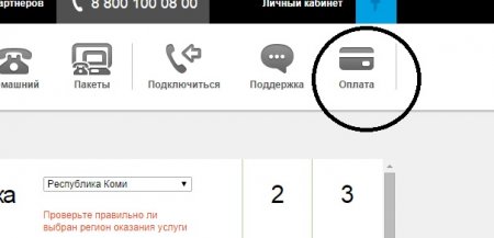 Ростелеком - оплата через Web-money