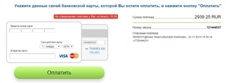 `Оплатить