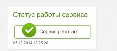 Вывод WMR на банковскую карту (Visa, Сбербанк, ВТБ24, Альфабанк, Русский стандарт, Связной банк). Как привязать карту.