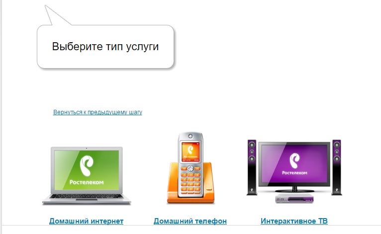 Кабинет телевидение телефон. Ростелеком личный кабинет. Домашний интернет и интерактивное ТВ. Логин услуги Ростелеком интерактивное ТВ. Логин услуги Ростелеком где его найти.