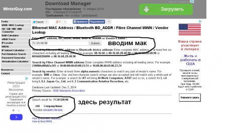 Узнаем производителя по мак-адресу и определяем потери пакетов из удаленной системы.