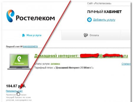 Как узнать задолженность перед Ростелекомом?
