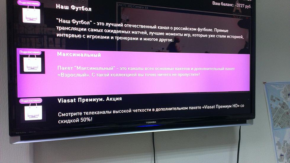 Lg код телевизор ростелеком. Меню ТВ приставки Ростелеком управление услугами. Управление просмотром. Как отключить платные услуги в телевизоре. Управление просмотром Ростелеком.