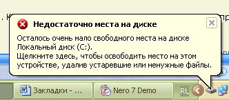 Пять самых простых и быстрых способов оптимизации Windows