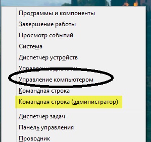 Процесс Service Host Local System (Узел службы: локальная система) грузит систему