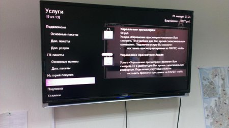 Управление услугами IP-TV от Ростелекома