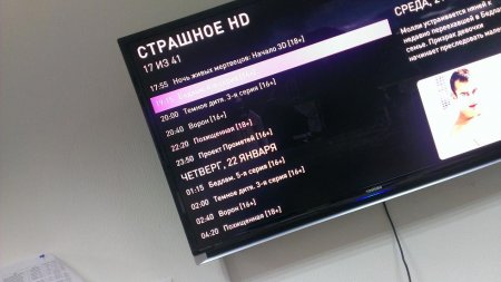 Управление услугами IP-TV от Ростелекома