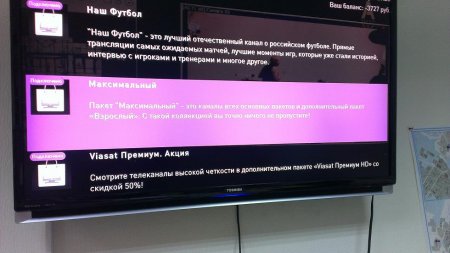 Управление услугами IP-TV от Ростелекома