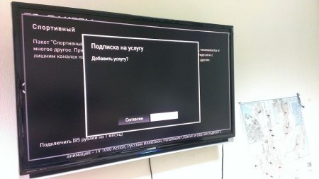 Управление услугами IP-TV от Ростелекома