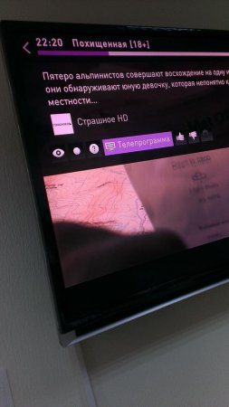 Управление услугами IP-TV от Ростелекома