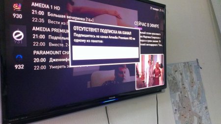 Управление услугами IP-TV от Ростелекома