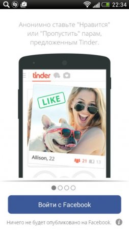 Обзор приложения Tinder - как работают самые быстрые знакомства в мире?