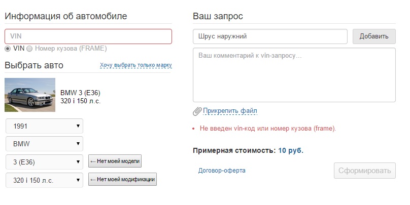 Сайт хочу авто. Как вводить вин японского авто на сайте.