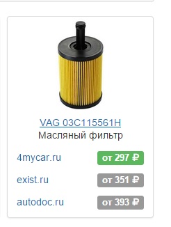 Альтернатива Exist.ru - сервис 4mycar.