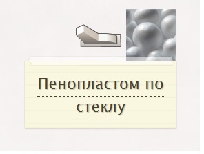 Сервис Фан свитчер. Накажи соседей по полной.