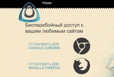 Google Chome - полезные расширения для анонимности.