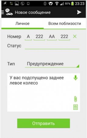 Социальные приложения для Android