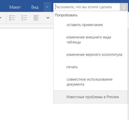 Новый Microsoft Office для Windows 10 можно скачать уже сейчас!