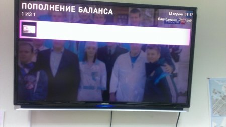 Оплатить услуги интернета и IP-TV можно через приставку (STB)