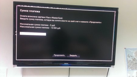 Оплатить услуги интернета и IP-TV можно через приставку (STB)