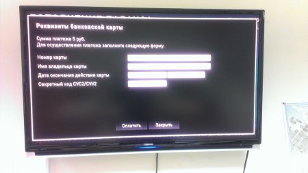 Оплатить услуги интернета и IP-TV можно через приставку (STB)