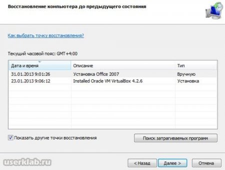 Не запускается Windows. Ошибка c000045 - Application Error.