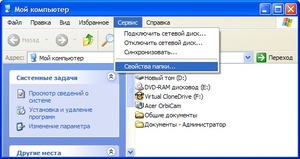 Запуск через OC Windows