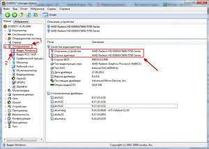 Как узнать какая  видеокарта стоит на устройстве