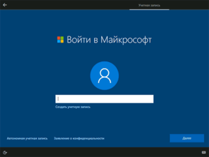 Порядок инсталляции на примере Windows 10