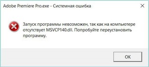 Msvcp140 dll для windows 7 скачать 