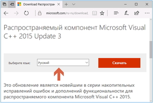 Msvcp140 dll для windows 10