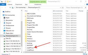 Файл подкачки Windows 10