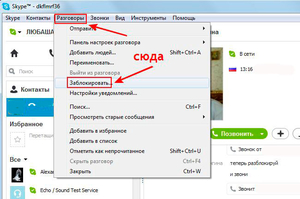 Регаться в скайпе