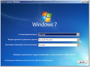 Установка windows 7