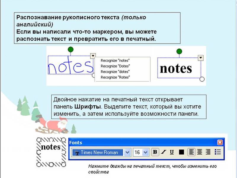 Используемые программы Abbyy Fine Reader