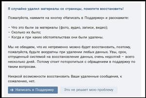 Что делать, если профиль в вк взломан или блокирован