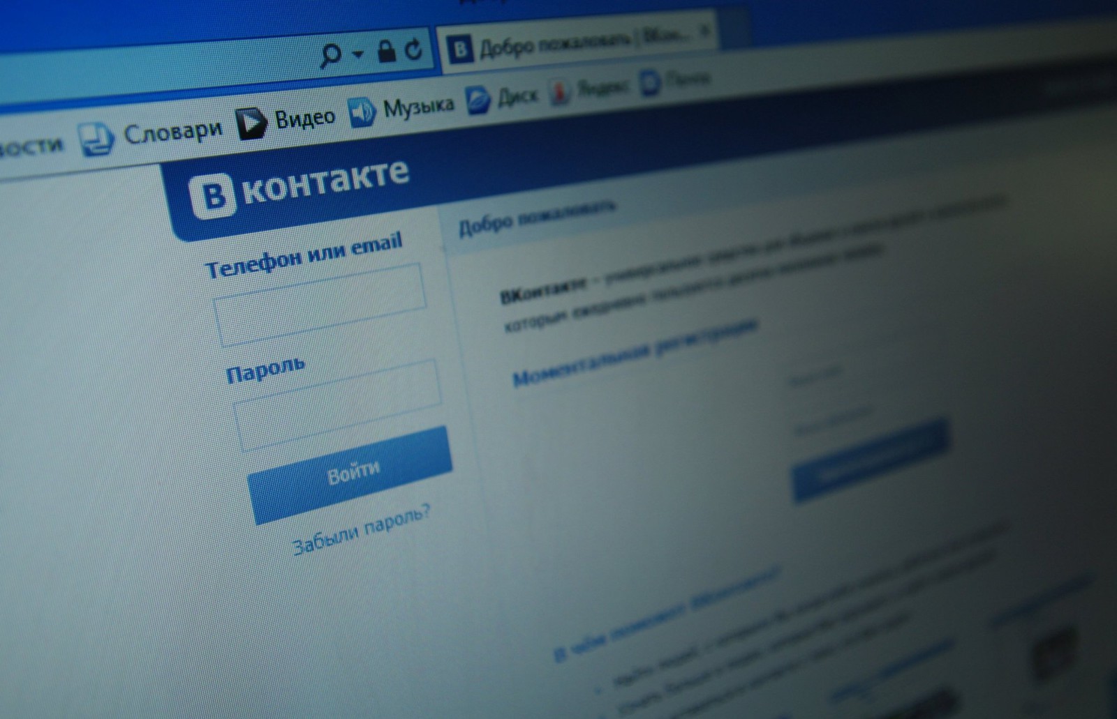 Избавляемся от спама на стене Вконтакте